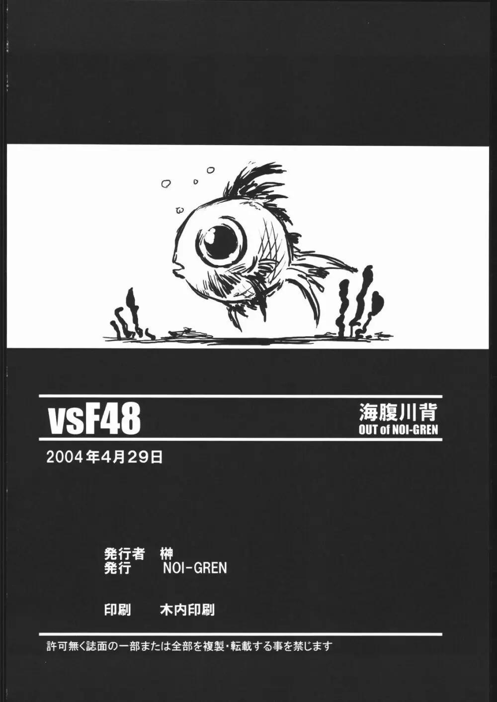 vsF48 Page.61