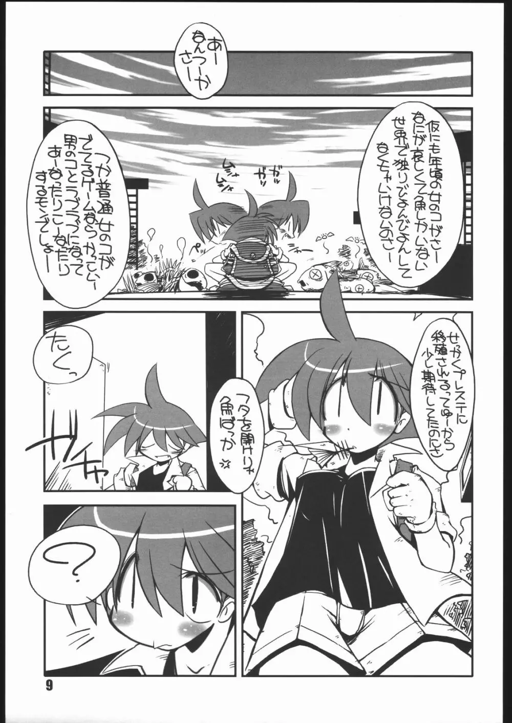 vsF48 Page.8