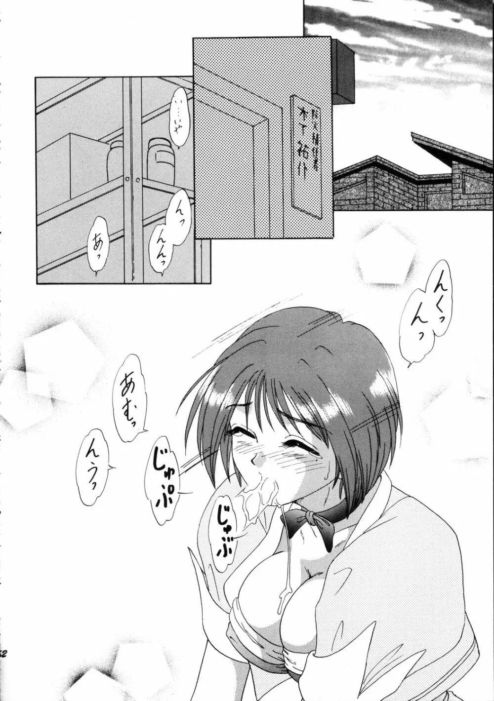 LUNCH BOX 36 - にんじんフルコース Page.51