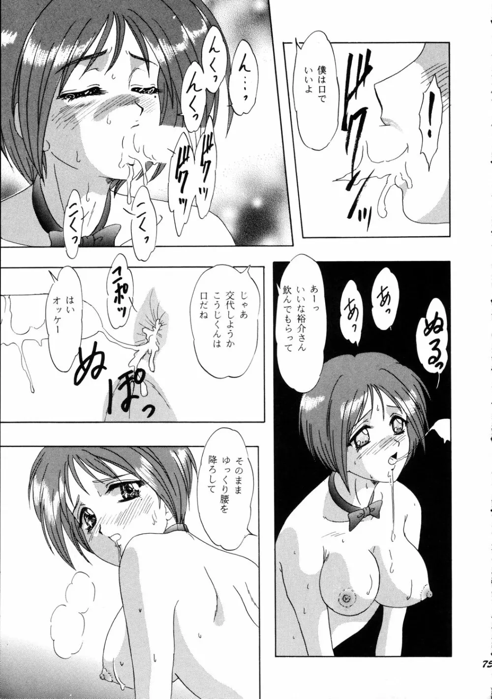 LUNCH BOX 36 - にんじんフルコース Page.74
