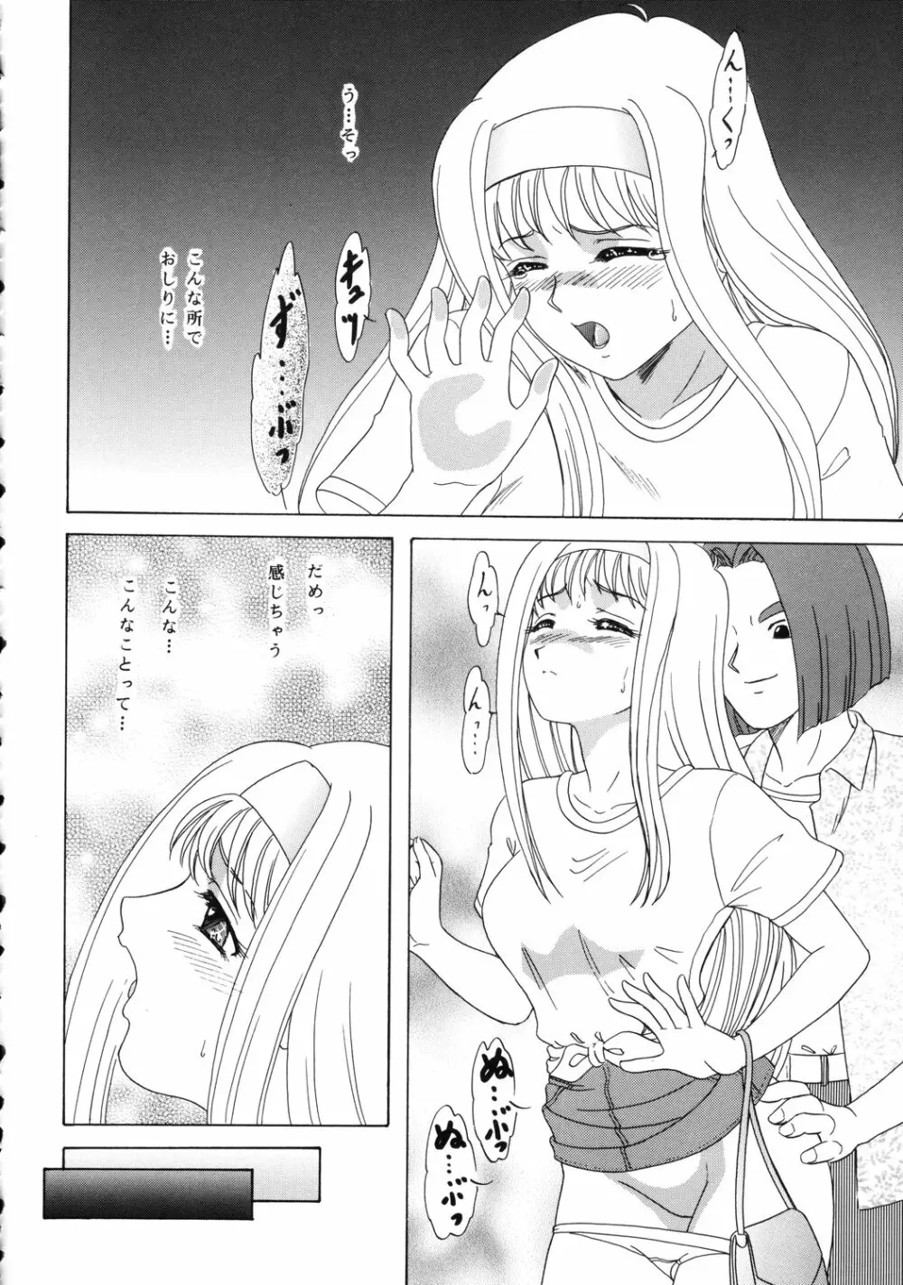 LUNCH BOX 50 - 年下の女の子7 Page.15