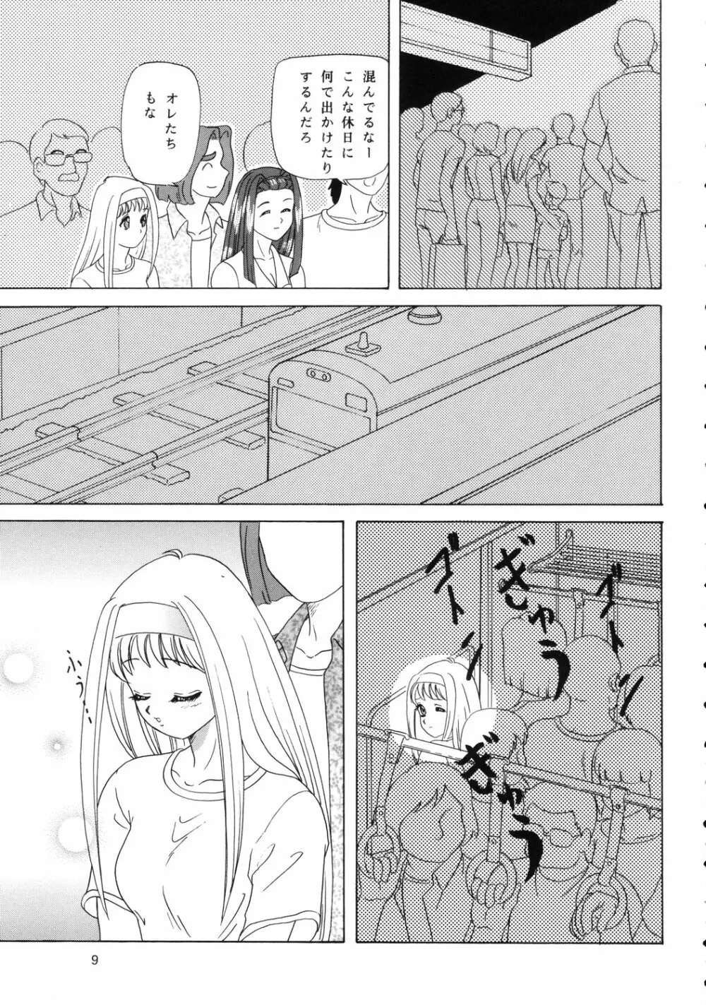 LUNCH BOX 50 - 年下の女の子7 Page.8
