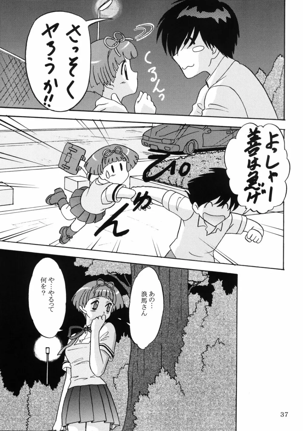 LUNCH BOX 73 - あ・ら・も～ど Page.36