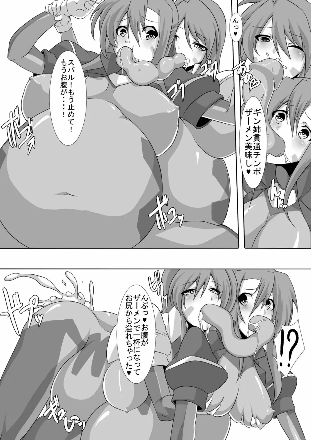 TYPE ERO FIRST Page.8