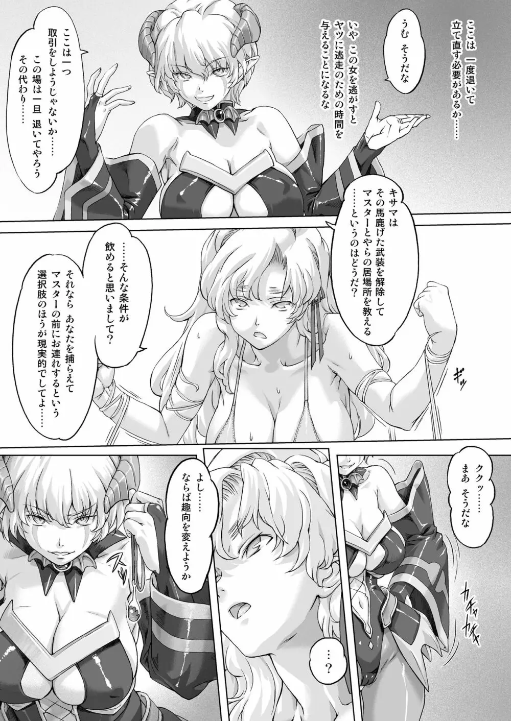 スク水戦隊ビキニンジャーR Vol.02 Page.17