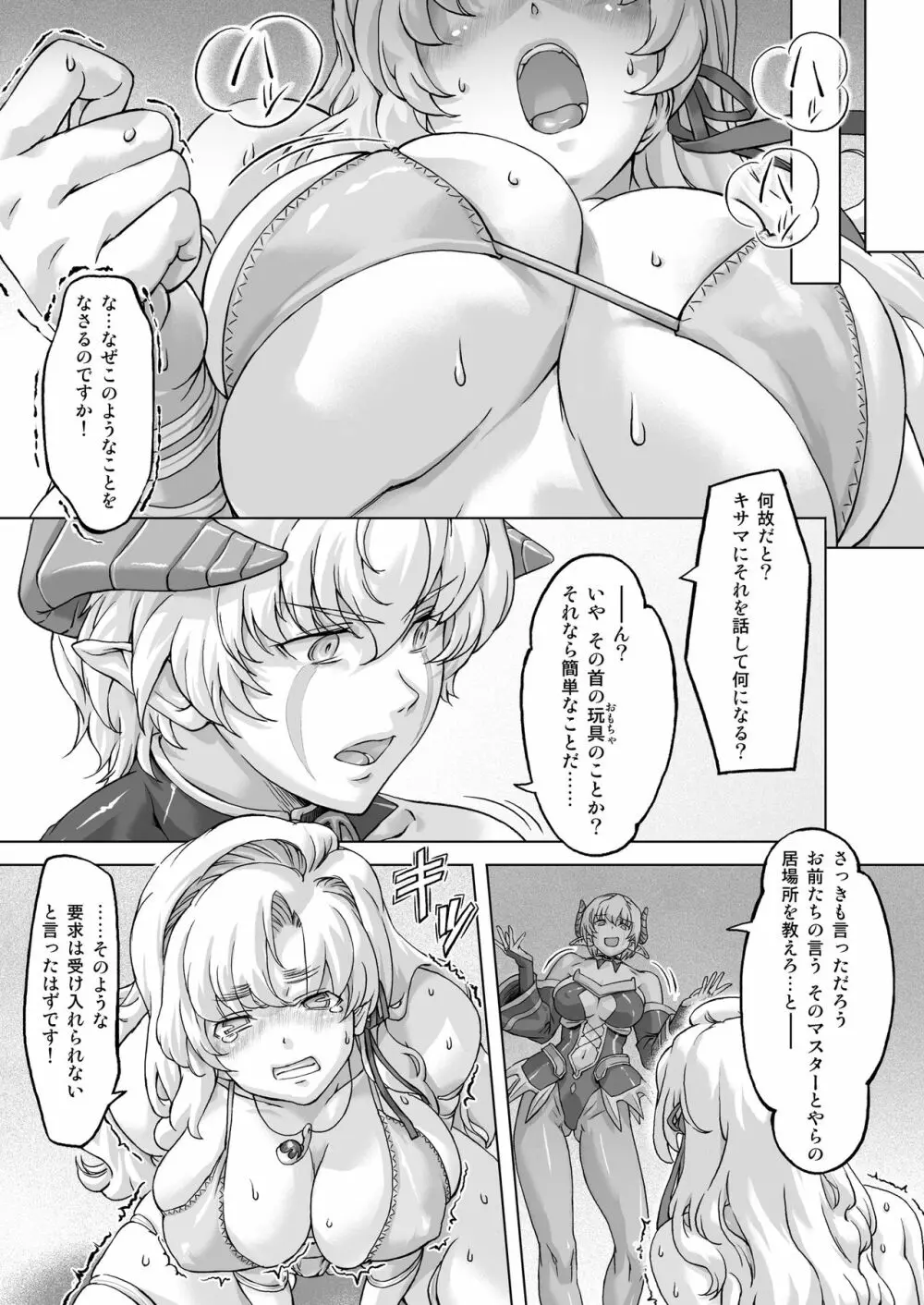 スク水戦隊ビキニンジャーR Vol.02 Page.22