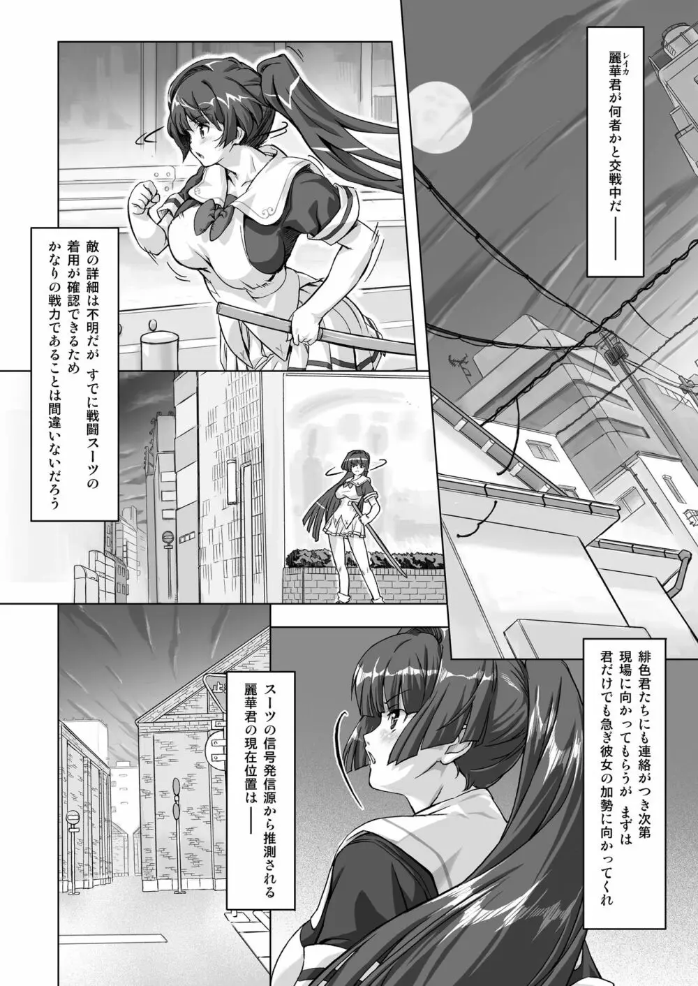 スク水戦隊ビキニンジャーR Vol.02 Page.28