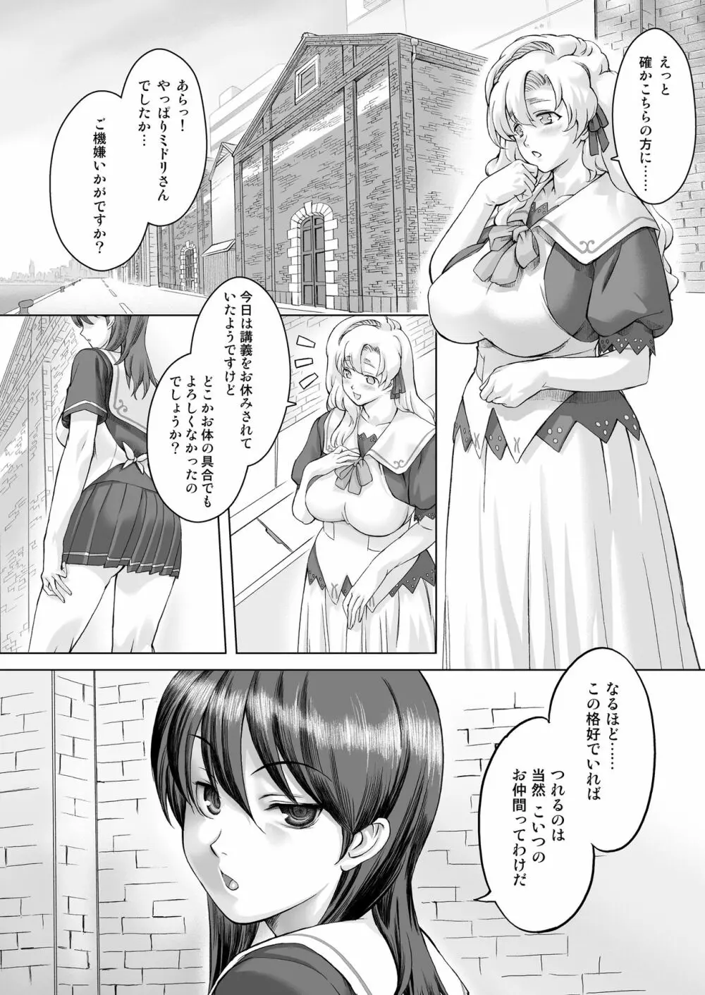 スク水戦隊ビキニンジャーR Vol.02 Page.4