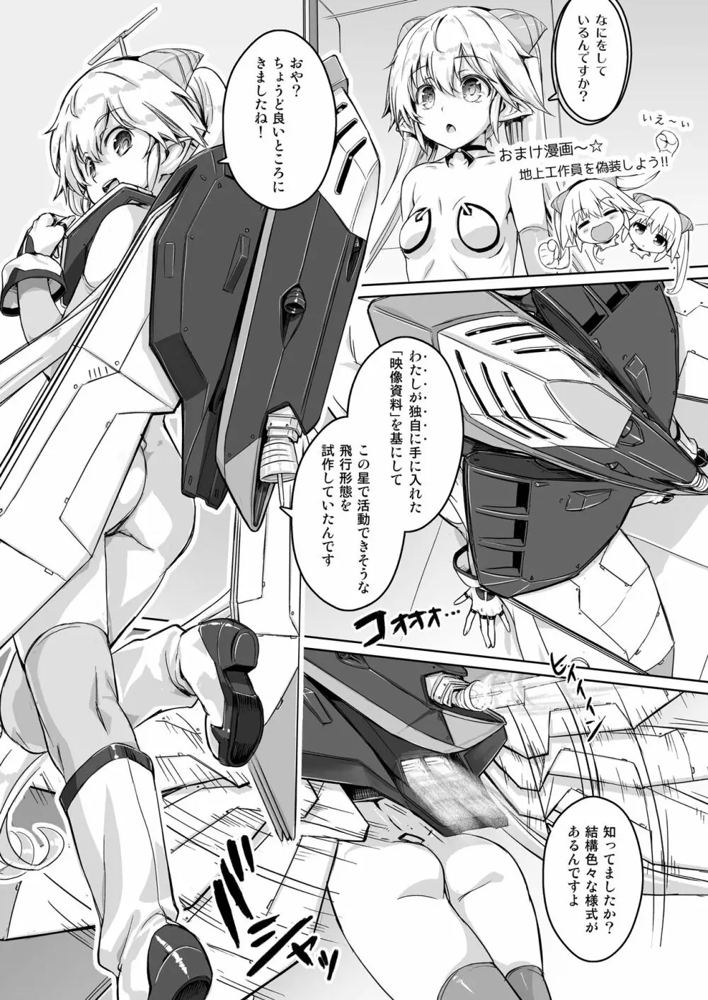 スク水戦隊ビキニンジャーR Vol.02 Page.41