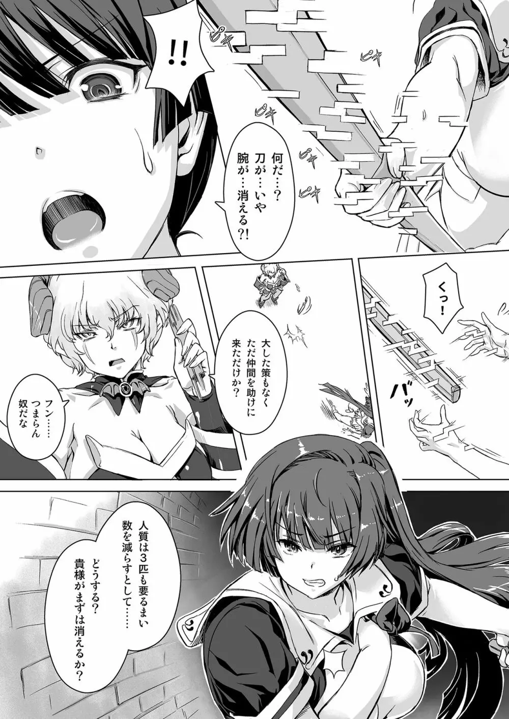 スク水戦隊ビキニンジャーR Vol.03 Page.4