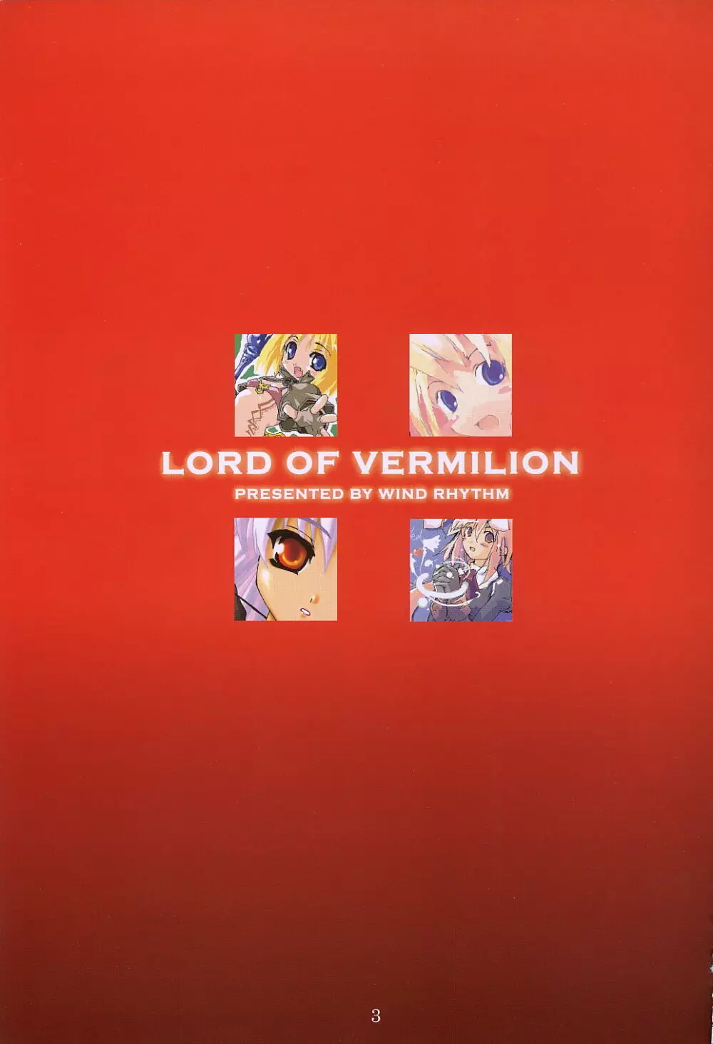 Lord Of Vermilion Page.2