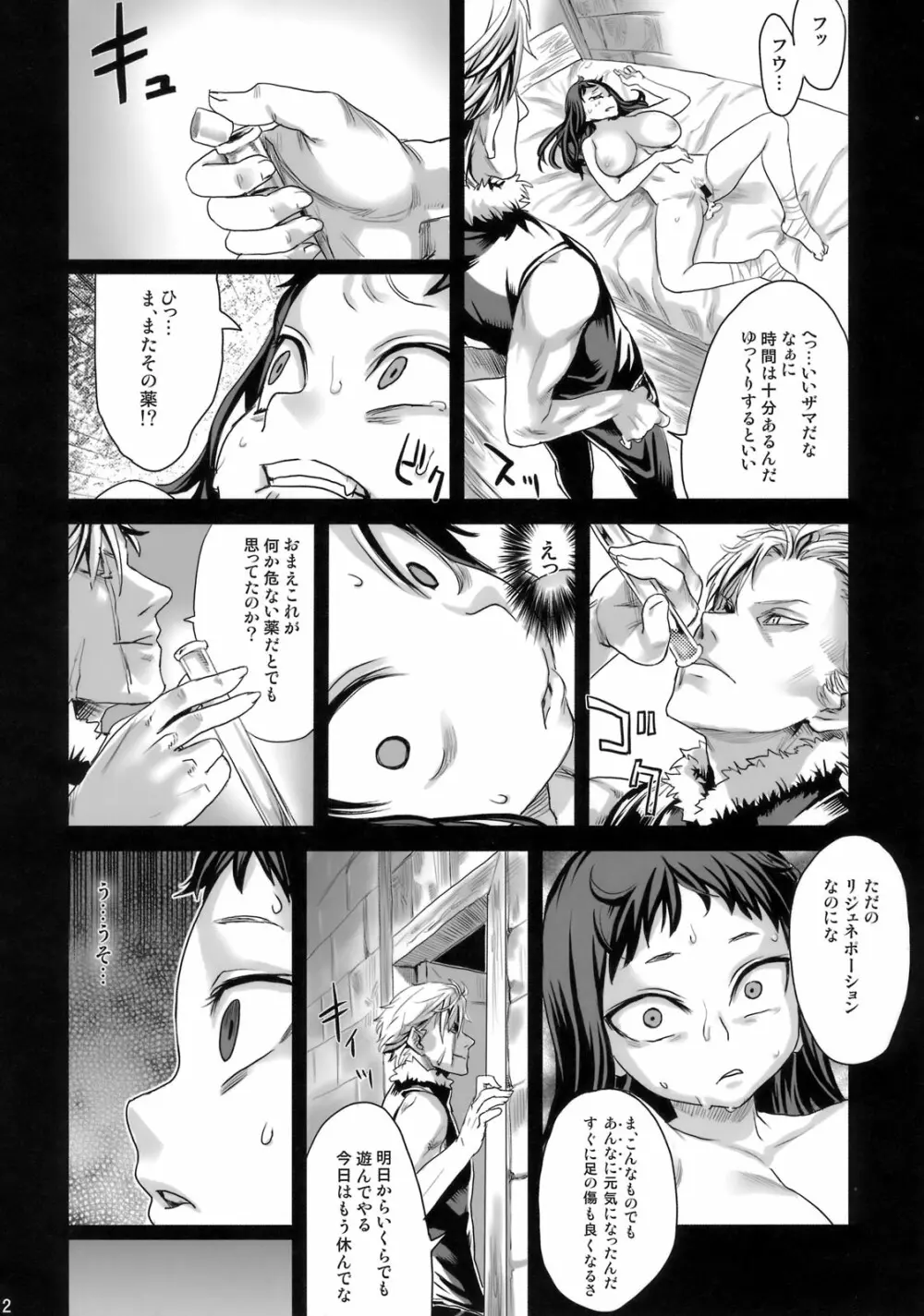 (C76) [Fatalpulse (朝凪)] Victim Girls 7 弱肉狂食 dog-eat-bitch (ファンタジーアースゼロ) Page.21