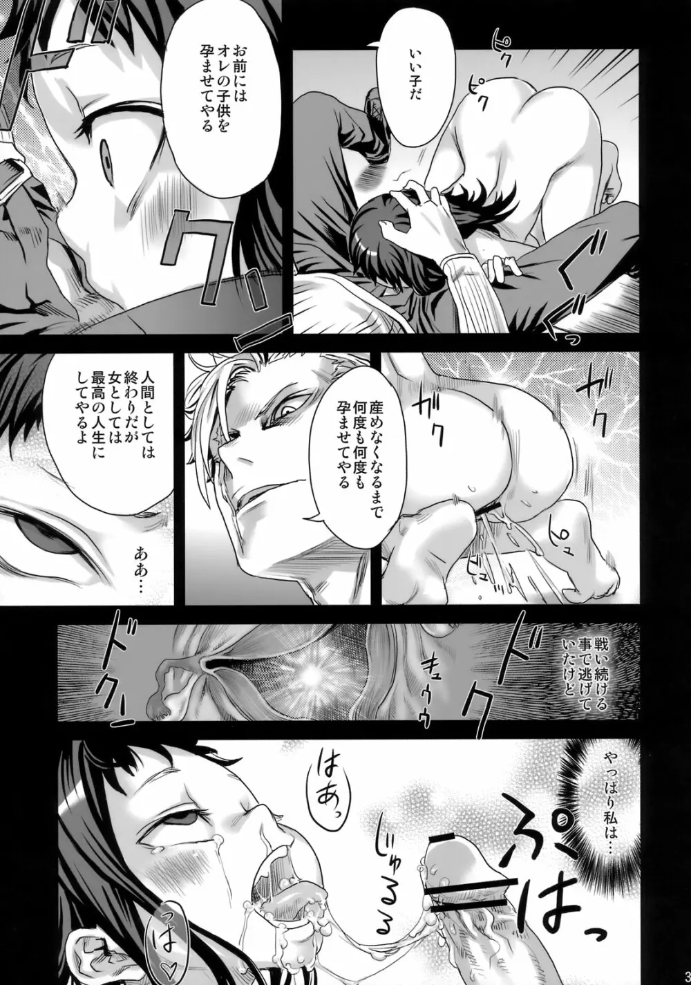 (C76) [Fatalpulse (朝凪)] Victim Girls 7 弱肉狂食 dog-eat-bitch (ファンタジーアースゼロ) Page.34