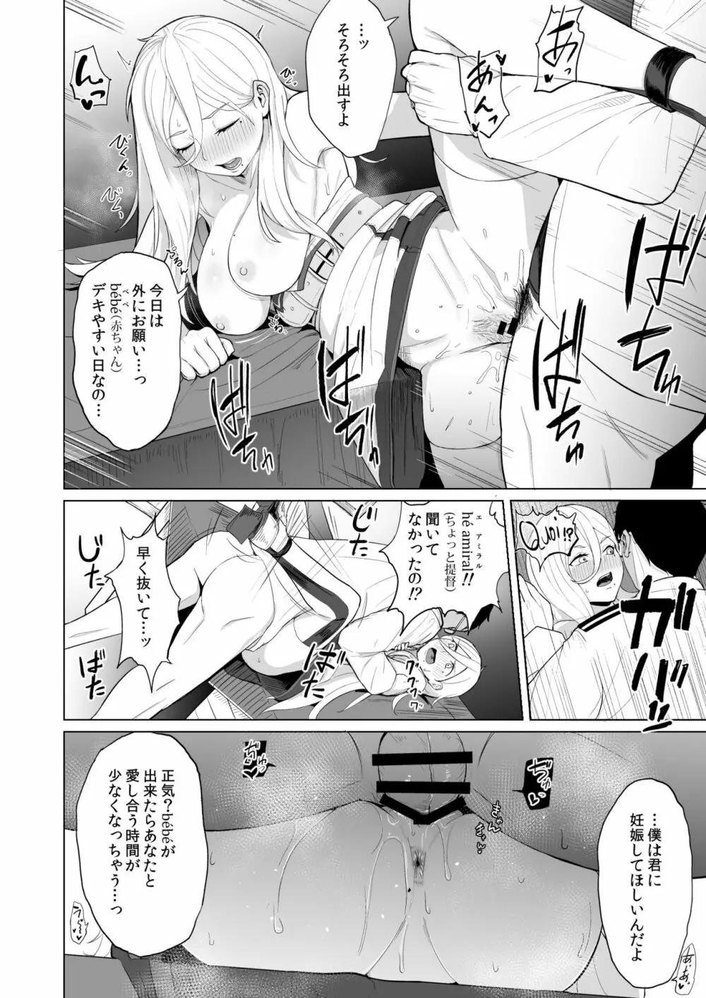 日日リシュリュー Page.11