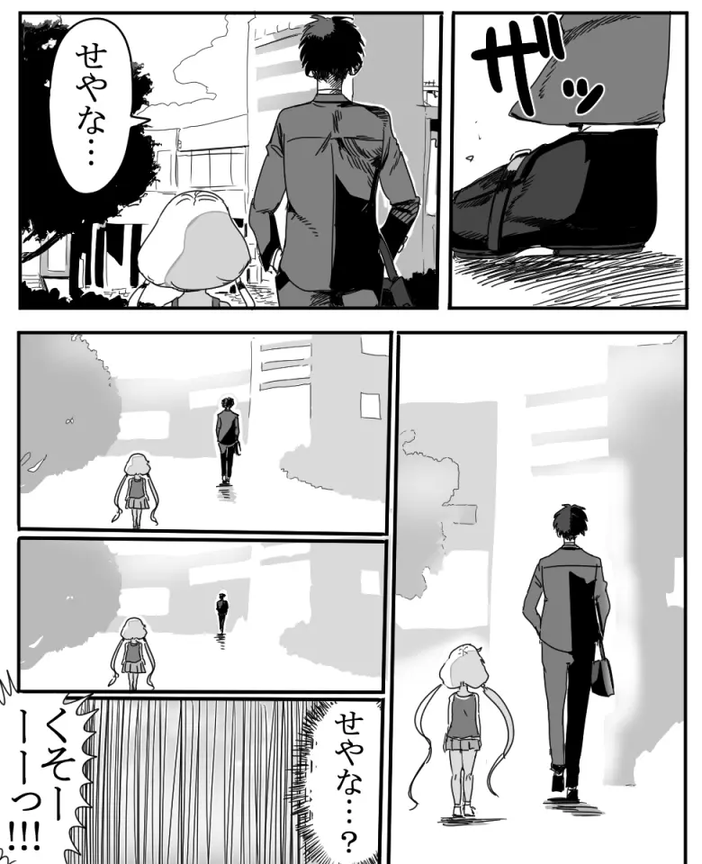 双葉杏ちゃんの誘惑（没） Page.9