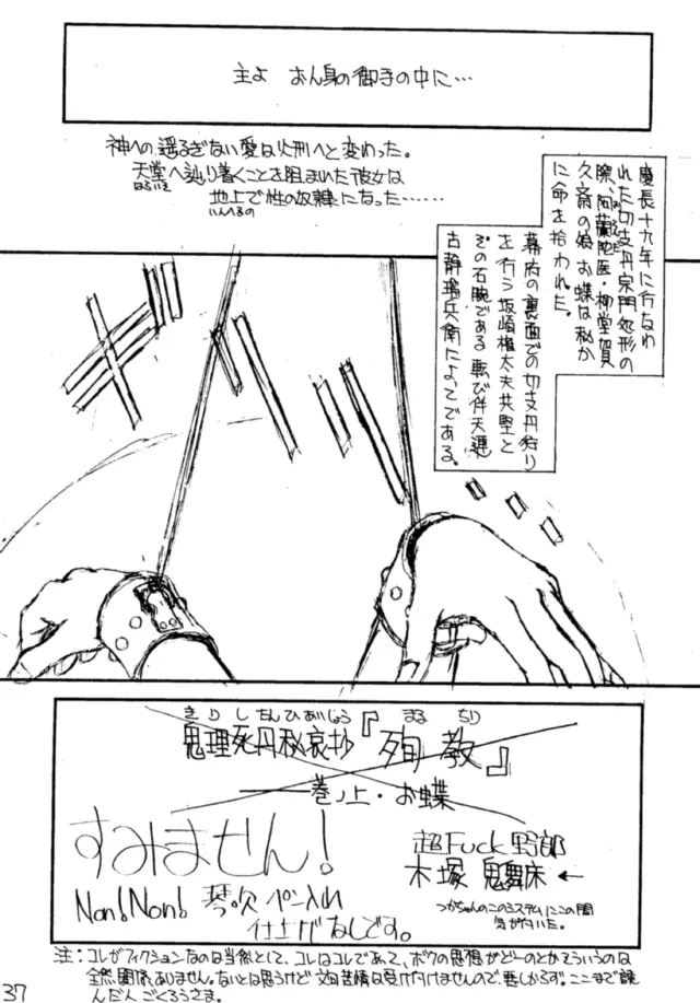 エロマンガ研究所 Page.38