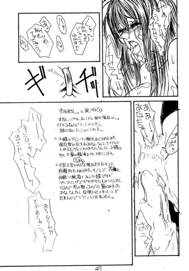 エロマンガ研究所 Page.48
