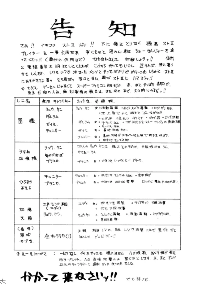 エロマンガ研究所 Page.56