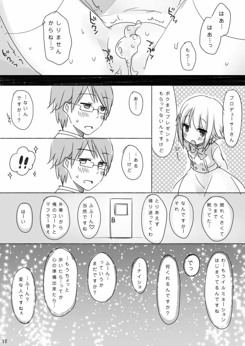 輿水幸子ちゃんお誕生日漫画『1125』R-18版 Page.34