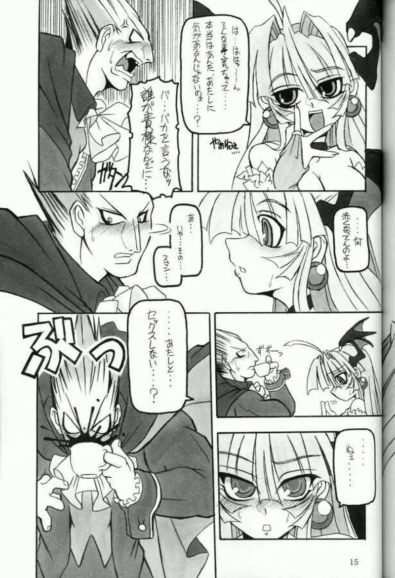 (C61) [NNZ 団 (グレート魔神) 萌えよ!!モリガン (ヴァンパイアセイヴァー) Page.14