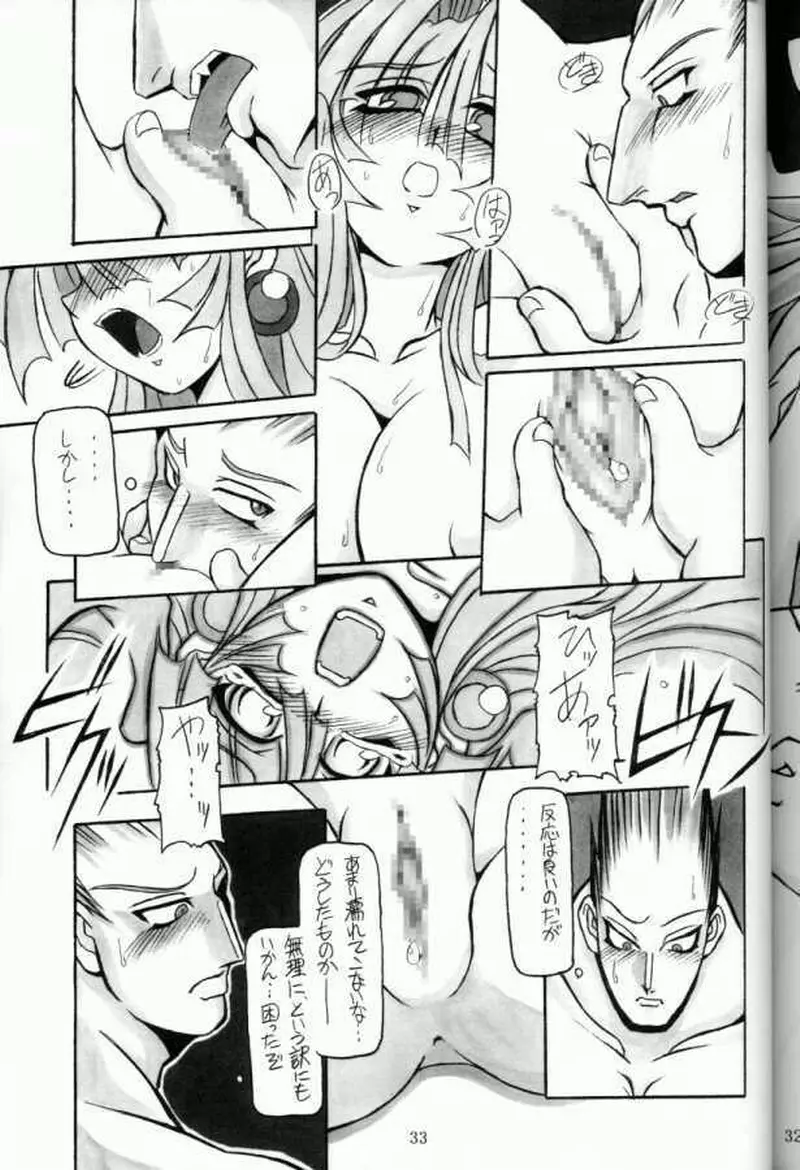 (C61) [NNZ 団 (グレート魔神) 萌えよ!!モリガン (ヴァンパイアセイヴァー) Page.32