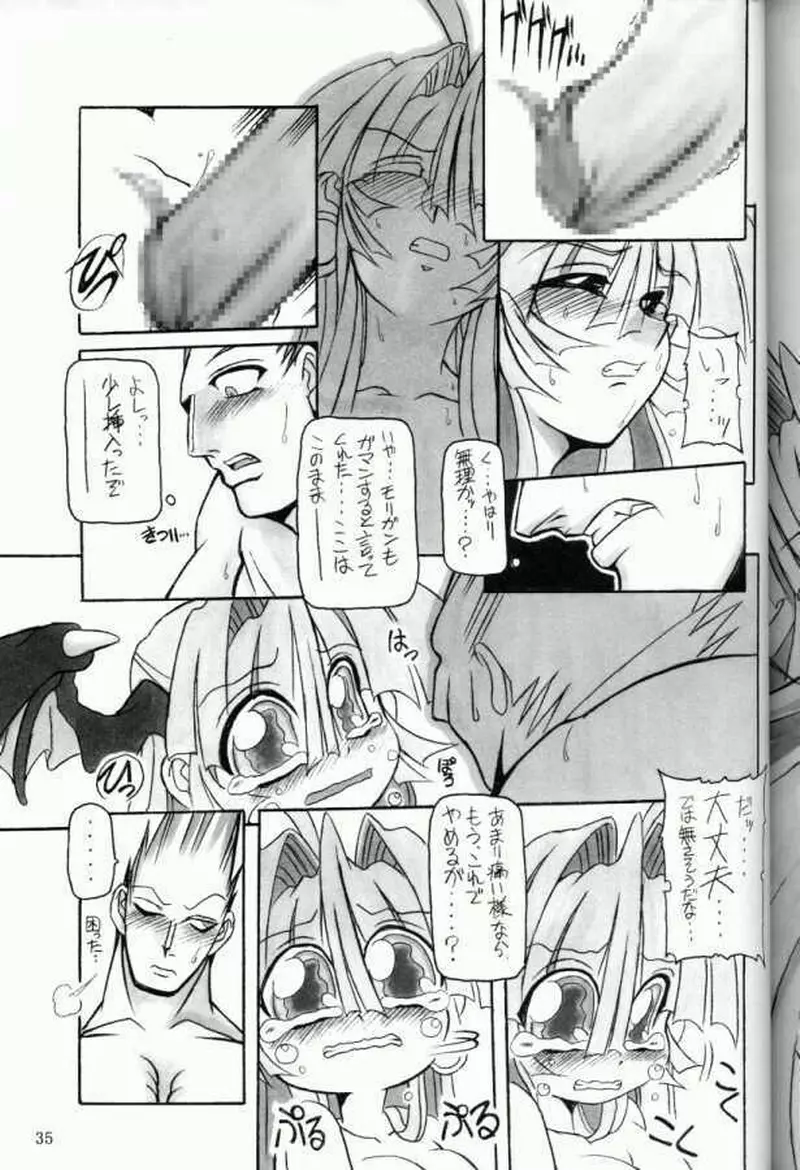 (C61) [NNZ 団 (グレート魔神) 萌えよ!!モリガン (ヴァンパイアセイヴァー) Page.34