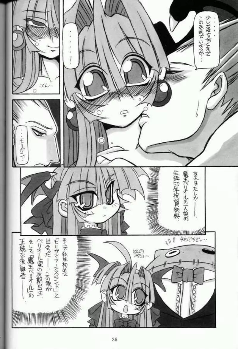 (C61) [NNZ 団 (グレート魔神) 萌えよ!!モリガン (ヴァンパイアセイヴァー) Page.35