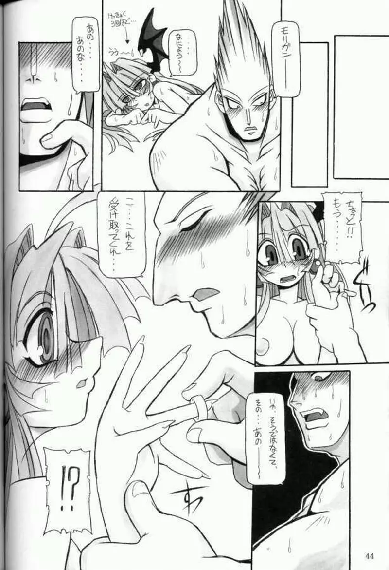 (C61) [NNZ 団 (グレート魔神) 萌えよ!!モリガン (ヴァンパイアセイヴァー) Page.43