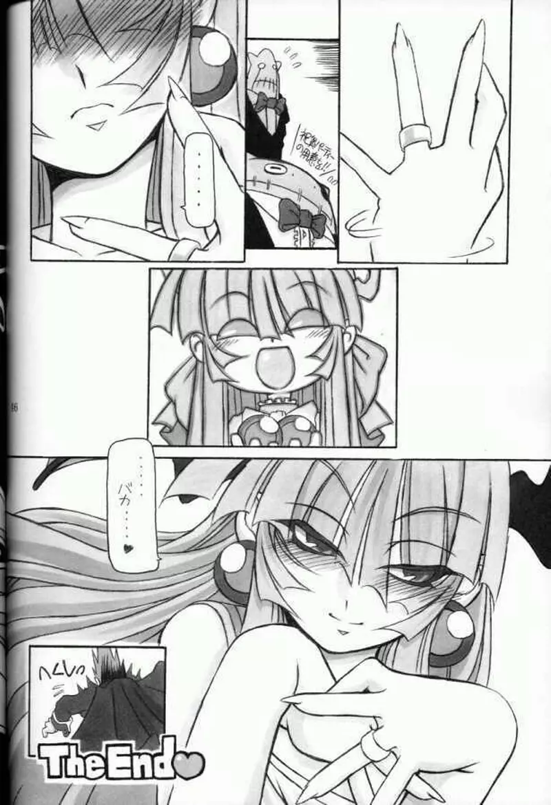 (C61) [NNZ 団 (グレート魔神) 萌えよ!!モリガン (ヴァンパイアセイヴァー) Page.45