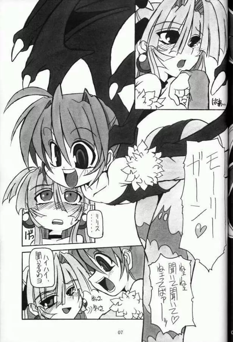 (C61) [NNZ 団 (グレート魔神) 萌えよ!!モリガン (ヴァンパイアセイヴァー) Page.6