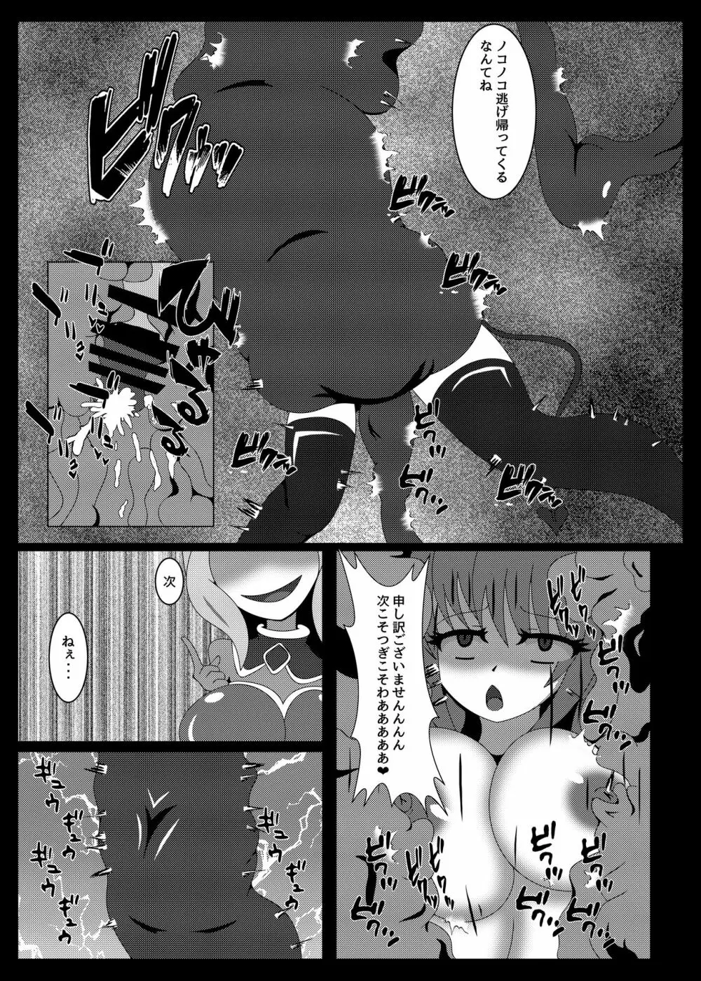 聖戦姫セラカルミア vol1 純潔の心が染まる時 Page.10