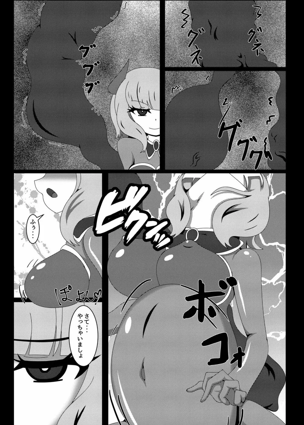 聖戦姫セラカルミア vol1 純潔の心が染まる時 Page.12