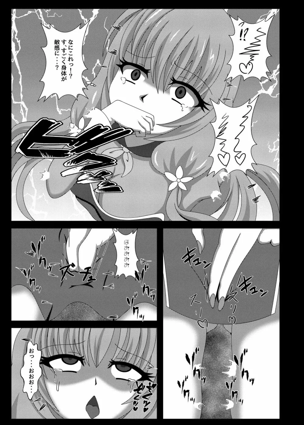 聖戦姫セラカルミア vol1 純潔の心が染まる時 Page.14