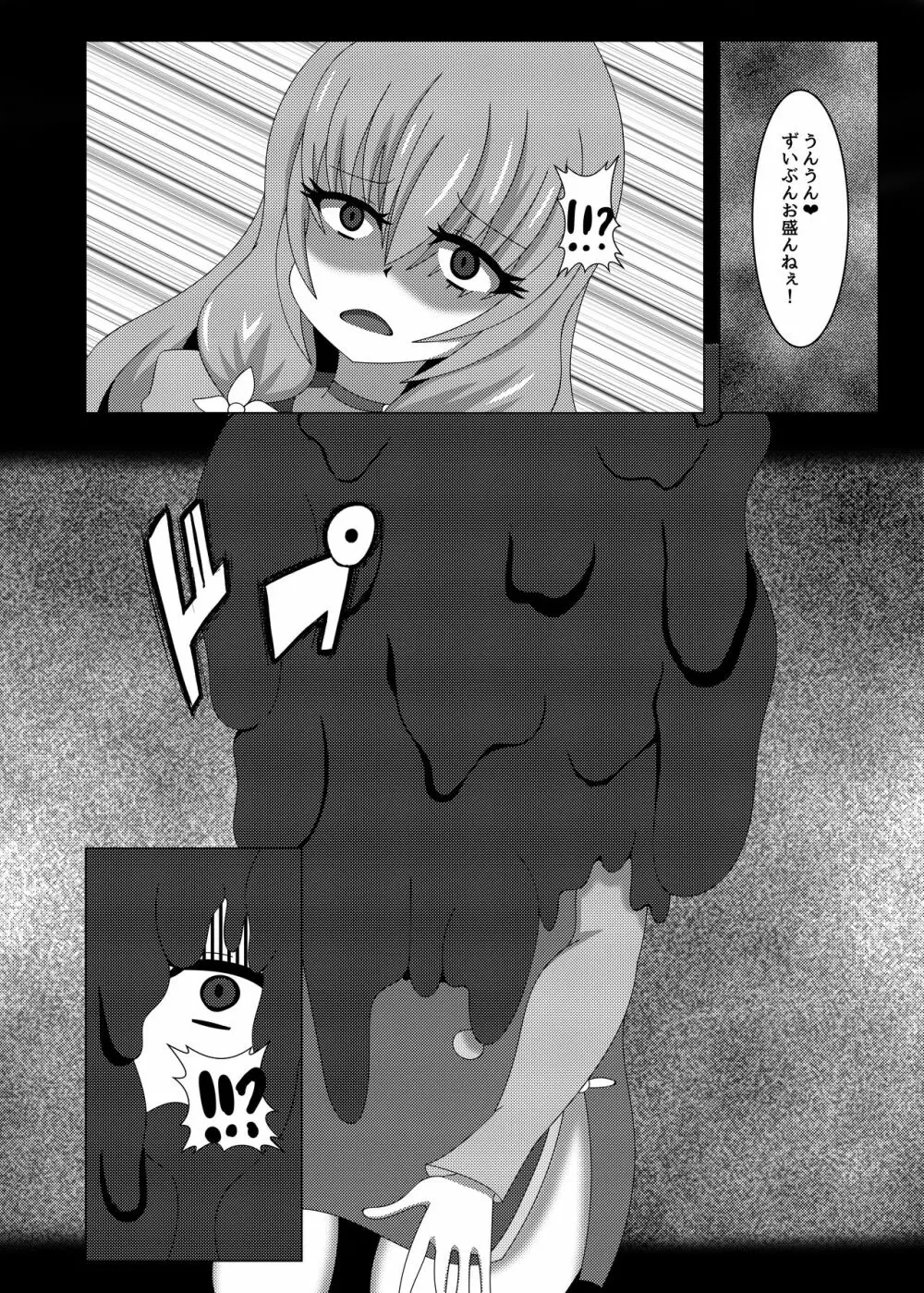 聖戦姫セラカルミア vol1 純潔の心が染まる時 Page.15