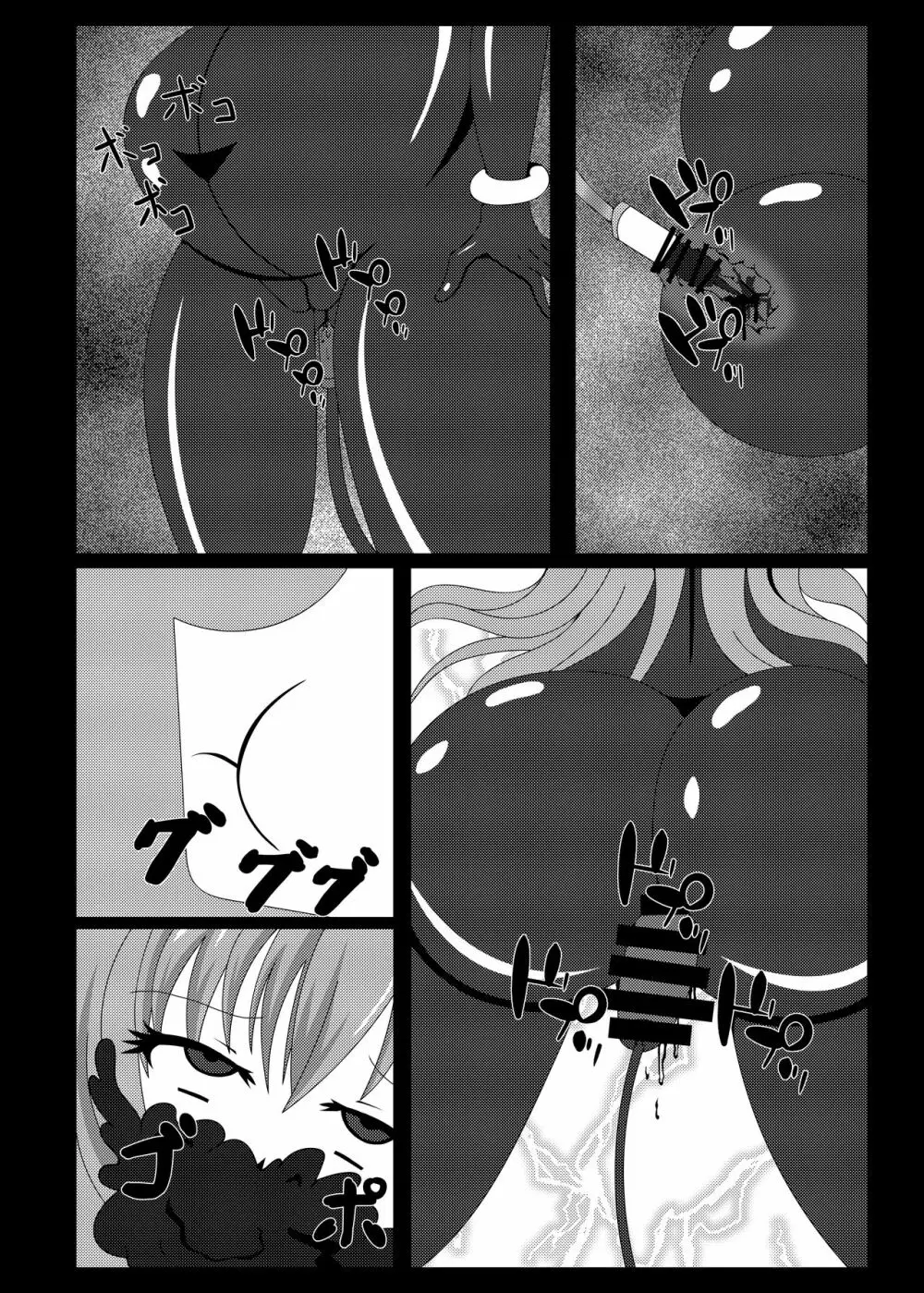 聖戦姫セラカルミア vol1 純潔の心が染まる時 Page.23