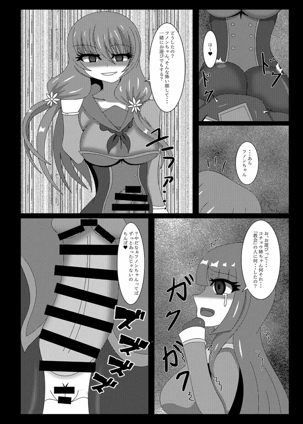 聖戦姫セラカルミア vol2 純潔の身体が染まる時 Page.9