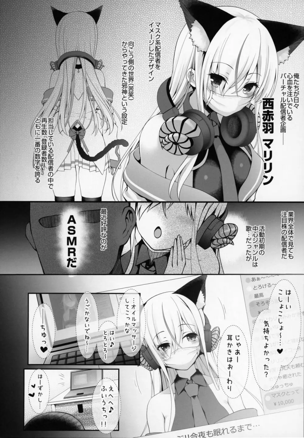 オレのカノジョはVの者 Page.5