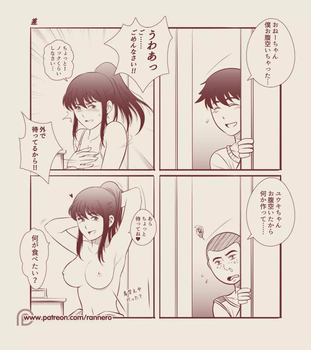 4コマ漫画集 Page.1