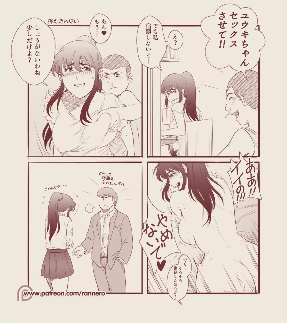 4コマ漫画集 Page.4