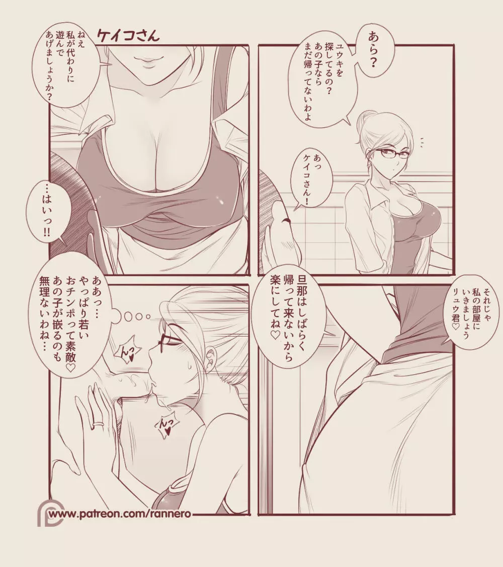 4コマ漫画集 Page.6