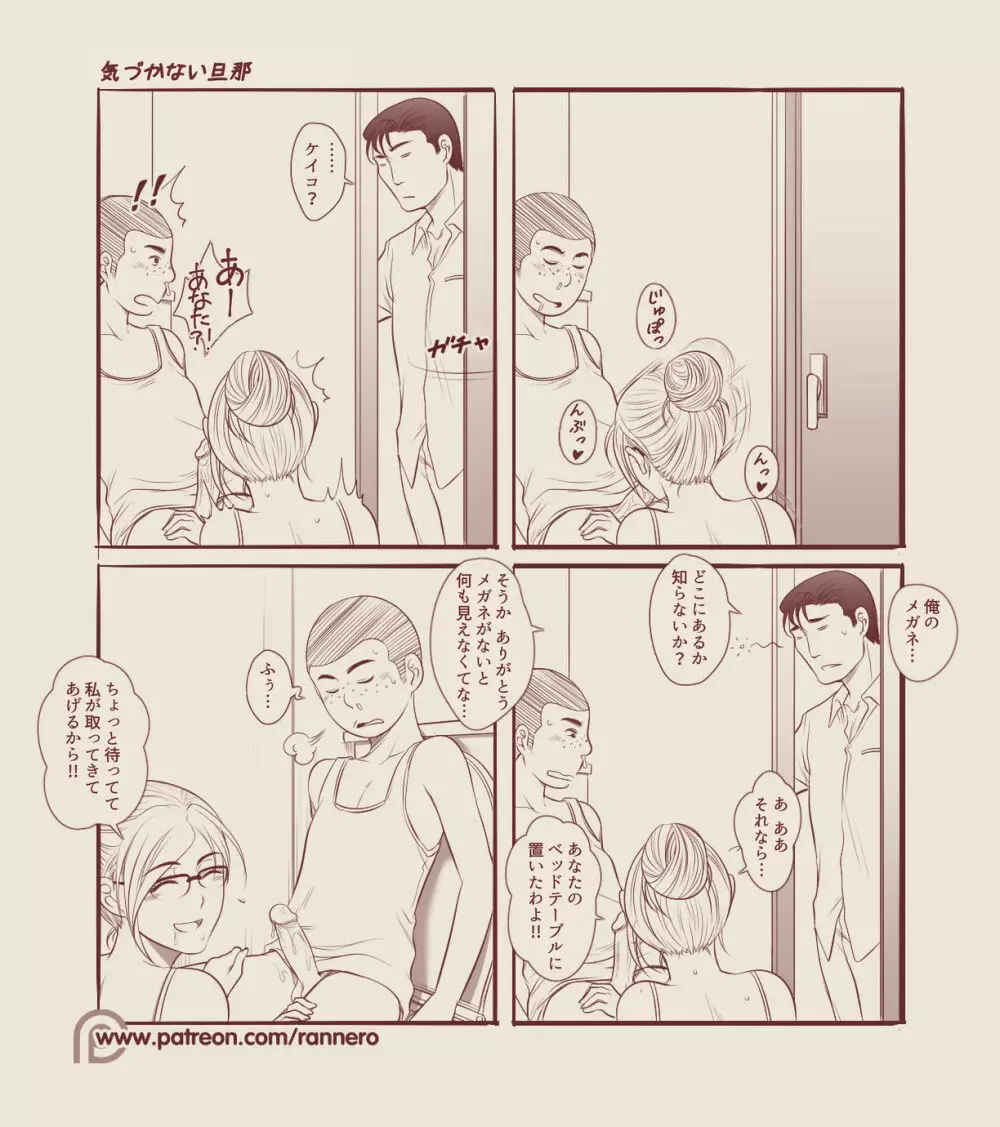 4コマ漫画集 Page.7