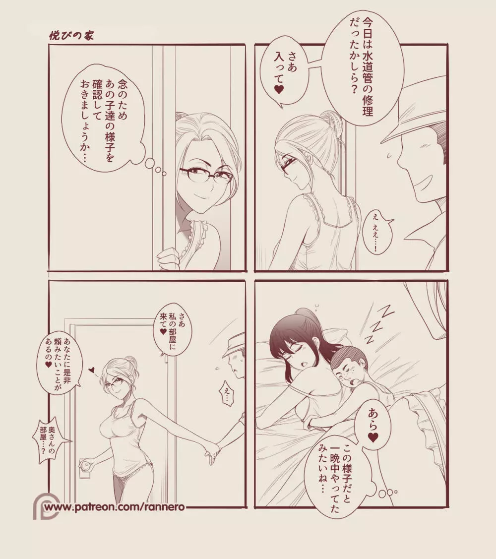 4コマ漫画集 Page.8