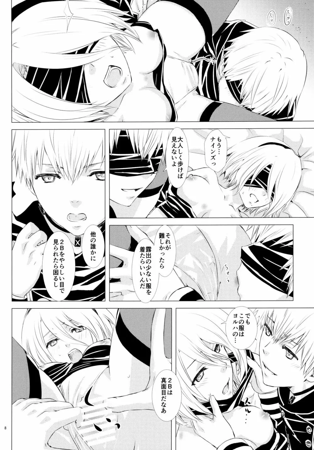 雪ニ散ル紅 Page.7