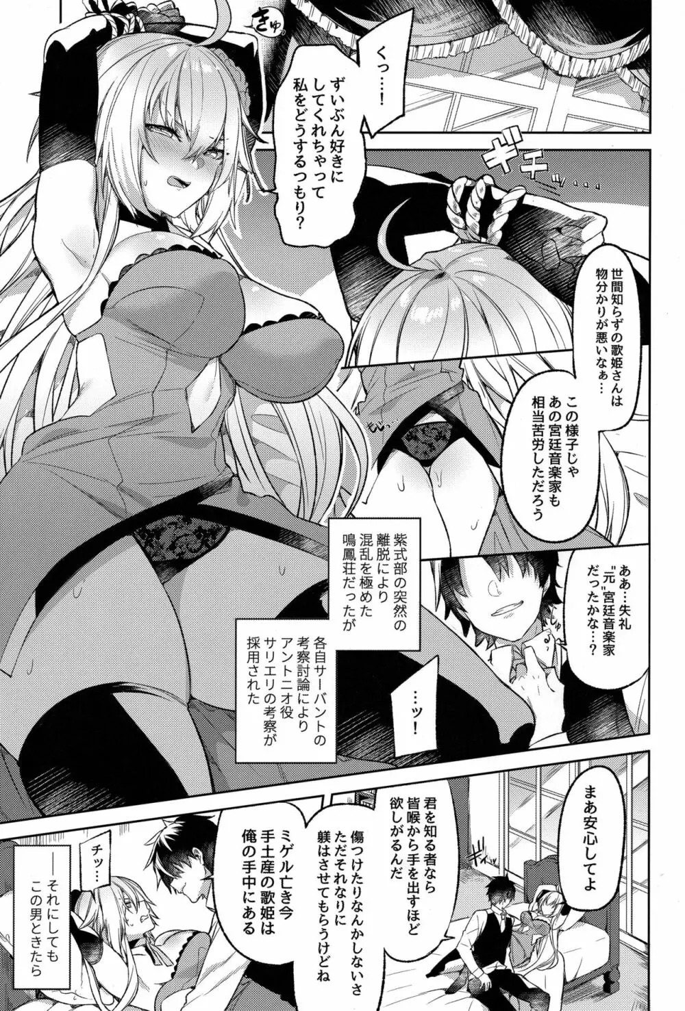 鳴鳳荘の性奴隷Diva Page.2