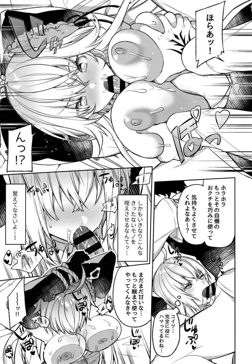 鳴鳳荘の性奴隷Diva Page.4