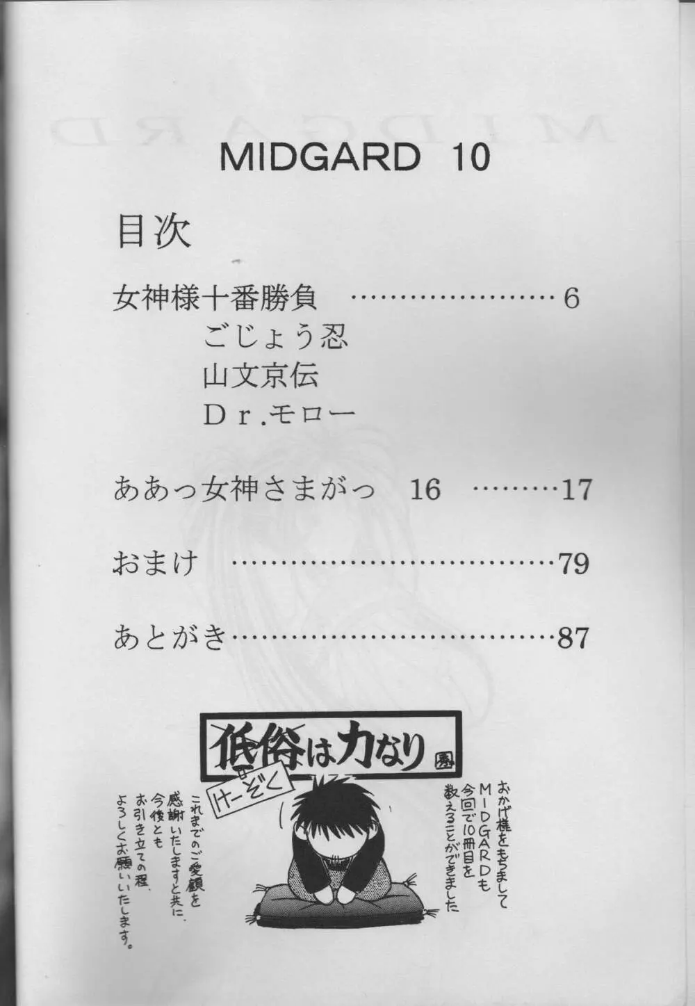 MIDGARD 10 Page.4