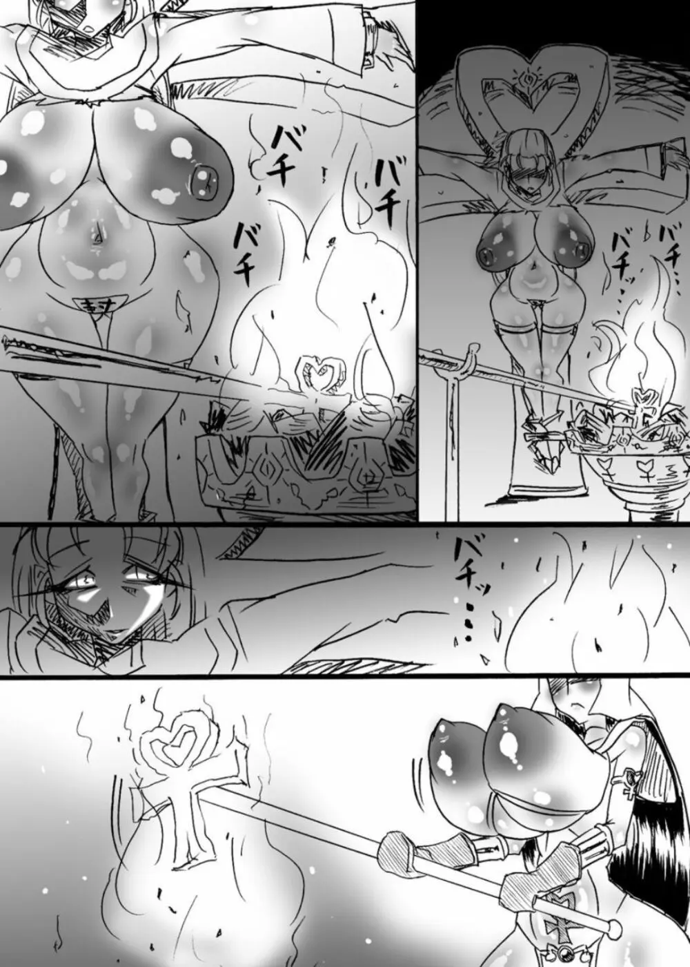 爆根闘姫マァラ 4 Page.11