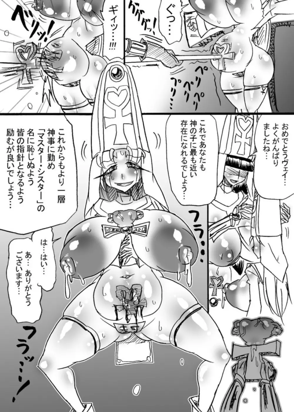 爆根闘姫マァラ 4 Page.13