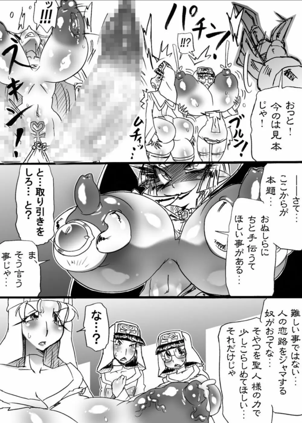 爆根闘姫マァラ 4 Page.17