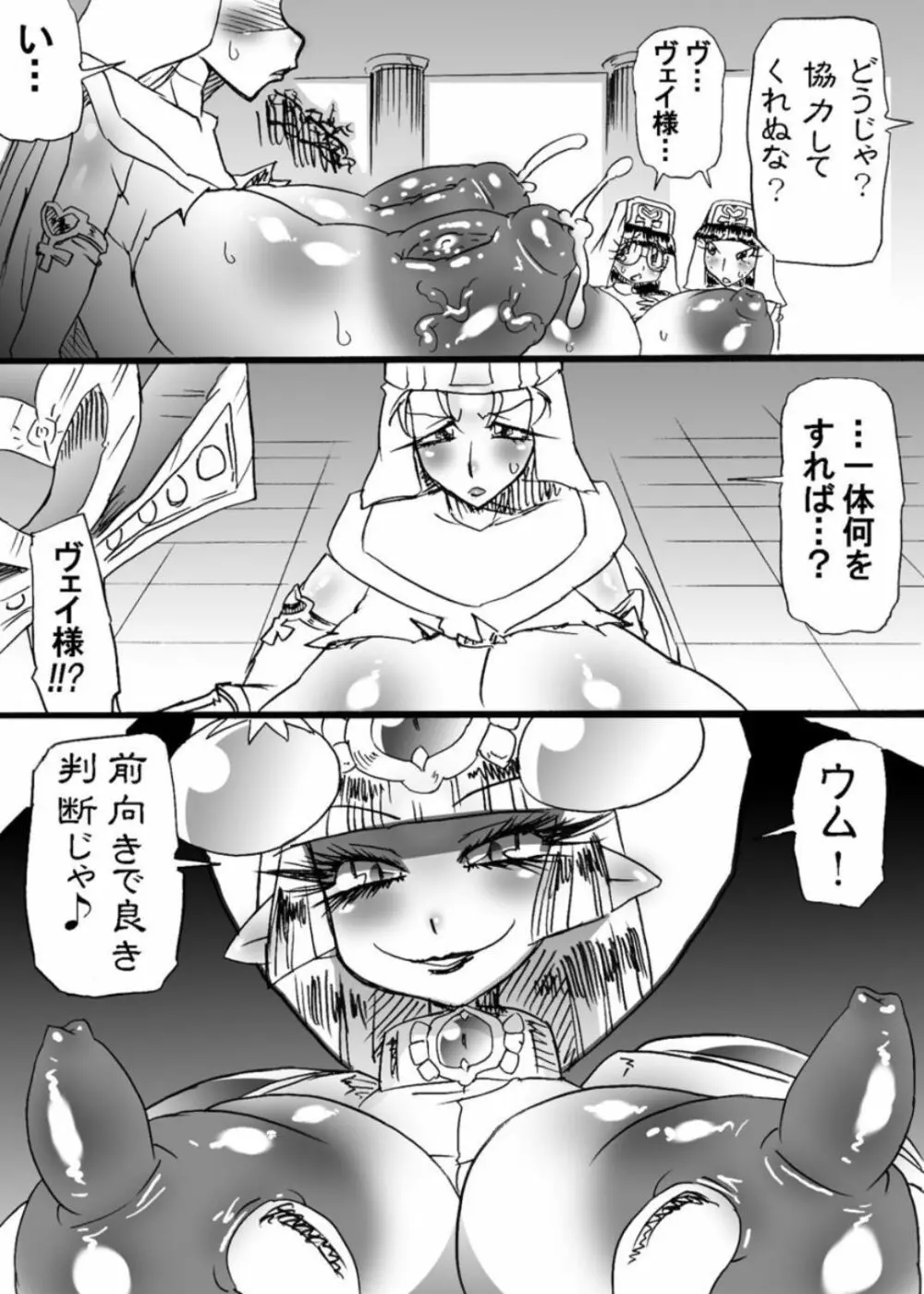 爆根闘姫マァラ 4 Page.18